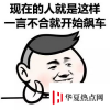 生活小知識：網絡語言開車是什么意思？
