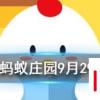 為什么不提倡直系親屬間直接輸血 螞蟻莊園知識問答