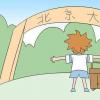 教育資訊：高考450分左右的文科大學有哪些