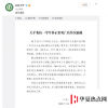 江蘇大學發布通報一學生高空墜樓