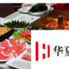 中消協點名海底撈和高德地圖不作為