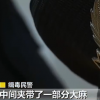 大學老師茶葉中夾帶網絡販賣
