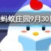 為什么遭到磕碰后皮膚上會出現烏青塊 螞蟻莊園知識問答