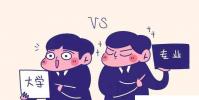 教育資訊:大學最坑人的十大專業有哪些
