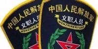 生活小知識:女生考部隊文職好嗎?