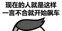 生活小知識:網絡語言開車是什么意思?