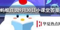 水果月餅和水果味月餅最大的區別在于 螞蟻莊園知識問答