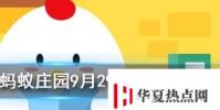 為什么不提倡直系親屬間直接輸血 螞蟻莊園知識問答