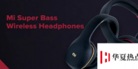 帶有藍牙5的小米Mi超級低音無線耳機在Rs推出