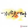 生活小知識：一劍霜寒十四州是哪十四州?