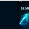 VivoZ5x標榜6英寸和厚度為8mm的打孔顯示器