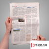 生活小知識：報紙是誰發明的？