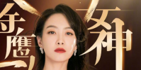 宋茜被嘲最丑金鷹女神出場方式敷衍