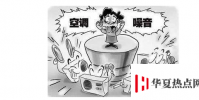 空調外機噪音大怎么處理