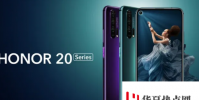 Honor20系列在全球首發