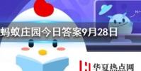 在夏天青蛙為什么會呱呱呱地叫個不停 螞蟻莊園知識問答