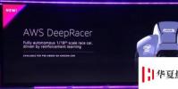 AWS的新DeepRacerEvo是一款AI驅動的模型車任務艱巨