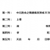 生活小知識：鬼節怎么寫封？
