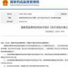 2026年起全面禁止生產含汞體溫計