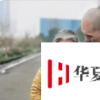 張志超將獲332萬國家賠償