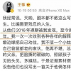 歌手王箏曝丈夫出軌長達4年