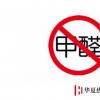 生活小知識：如何知道家中甲醛含量是否超標？