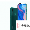 搭載麒麟710F和彈出式自拍相機的HuaweiP手機發布