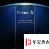 Zenfone6規格和功能如何