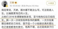 歌手王箏曝丈夫出軌長達4年