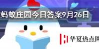 以下哪種水果的含糖量更高 螞蟻莊園知識問答