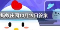 勞燕分飛中的勞指的是什么 螞蟻莊園知識問答