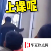 大學老師硬核喊停教室外施工