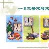 生活小知識：如何在不知不覺中變瘦？