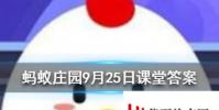 為什么閉上眼睛走路會東倒西歪 螞蟻莊園知識問答