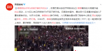 泰國民眾手機點亮燈海和平抗議