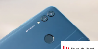 Honor10和32GB存儲版本正式發售
