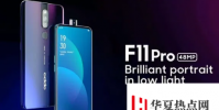 OPPOF11配備48MP后置攝像頭