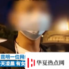 女子酒后性騷擾男司機