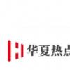 Grubhub報告2020年第二季度業績