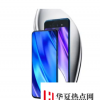 Vivo在會議上展示NEX5G變體原型