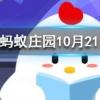 貓咪愛吃魚它們吃魚時也可能被魚刺卡到嗎螞蟻莊園知識問答