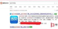 生活小知識:夏普電視怎么看電視直播,解決方法