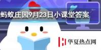 為什么我國手機號碼是11位螞蟻莊園知識問答