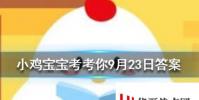 小雞寶寶知識問答:為什么我國手機號碼是11位
