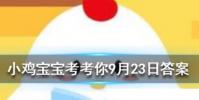 小雞寶寶知識問答:頭皮癢頭皮屑多有可能傳染嗎