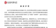 周星馳方否認拖欠巨額債務