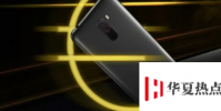 小米PocoF2超越其前身成為新的預算旗艦