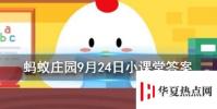 為什么有的針要打在屁股上有的卻打在胳膊上螞蟻莊園知識問答