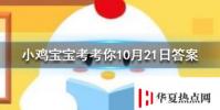 小雞寶寶知識問答:你貓咪愛吃魚它們吃魚時也可能被魚刺卡到嗎