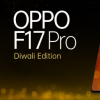 OppoF17Pro排燈節版以豪華金色面市